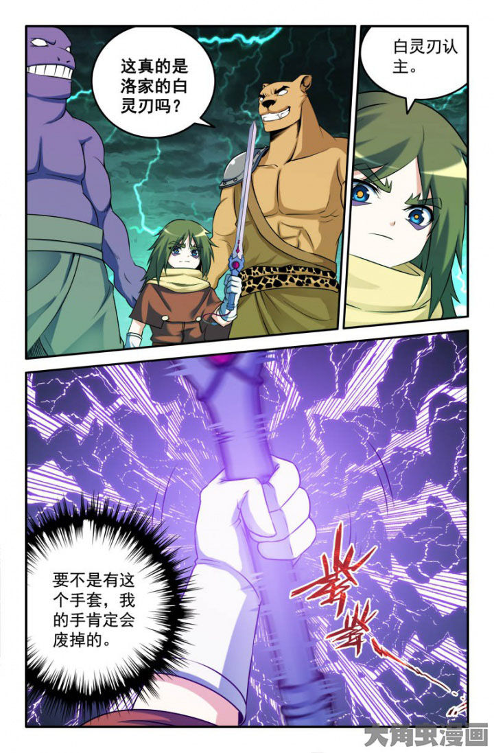 第168章：融合！？1