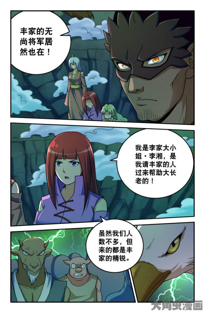 第164章：丰家！2