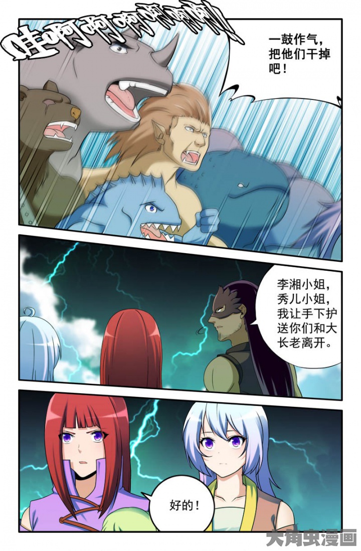 第166章：洛家小姐？2