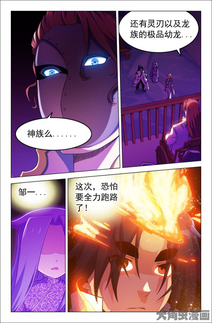 第221章：幽冥阁？4