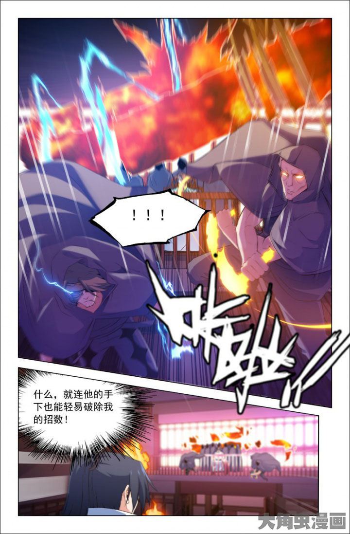 第222章：龙之精血2