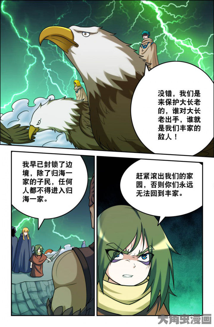 第164章：丰家！3