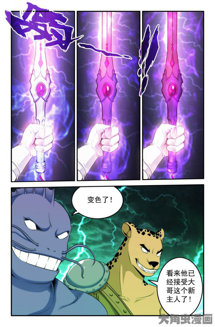 第168章：融合！？3