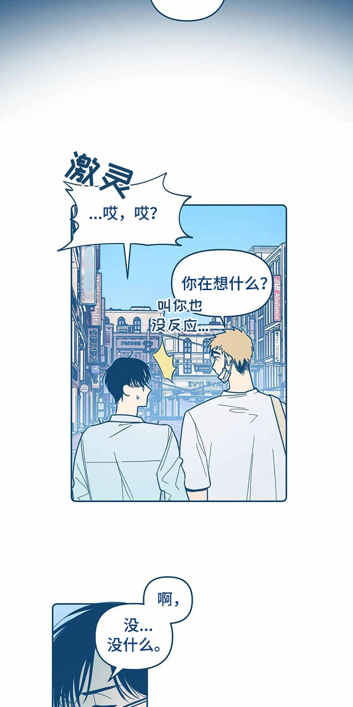 第8章：不对劲3