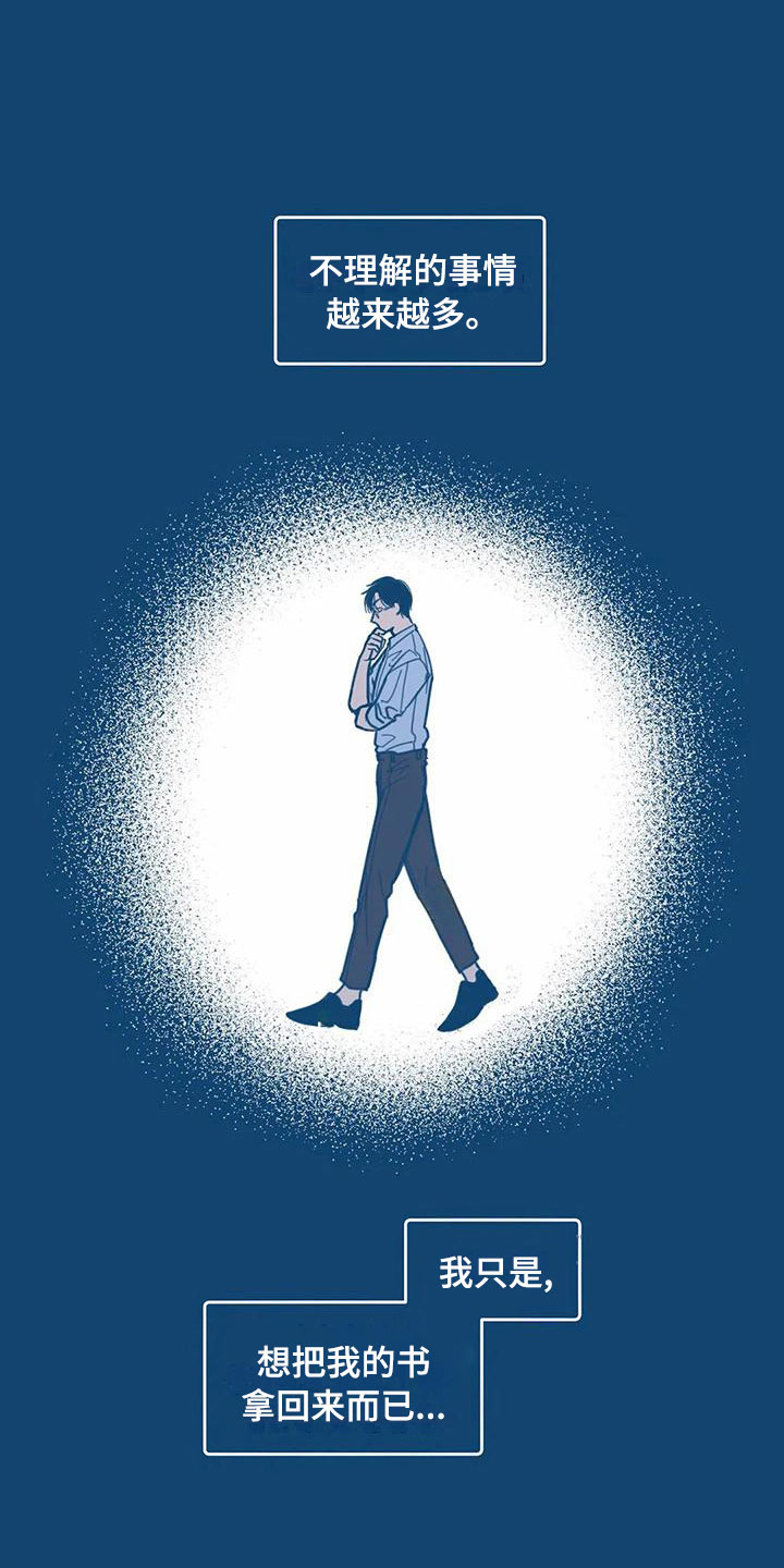 第8章：不对劲0