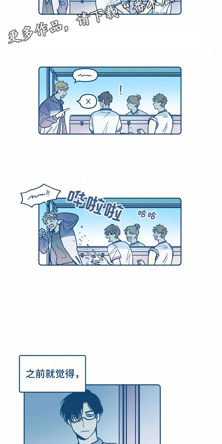 第6章：危机感3