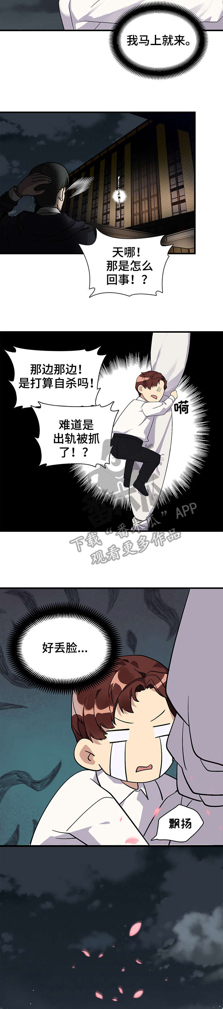 第11章：直升机4