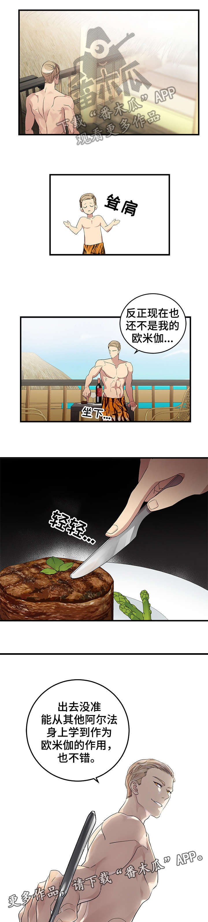 第4章：软柿子2