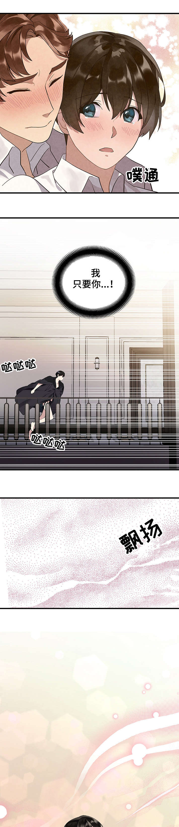 第11章：直升机1