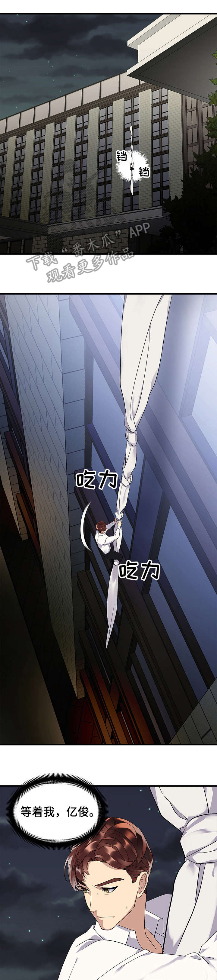 第11章：直升机3