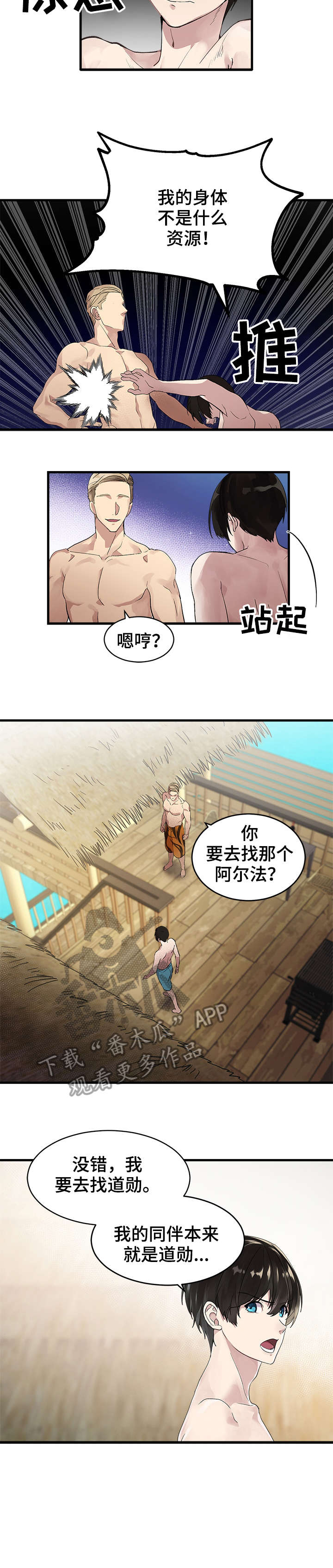 第4章：软柿子1