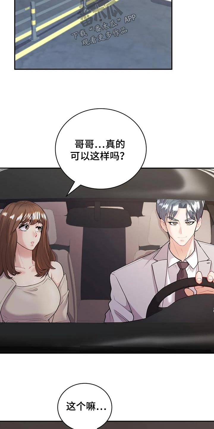 第30章：网络小说家4