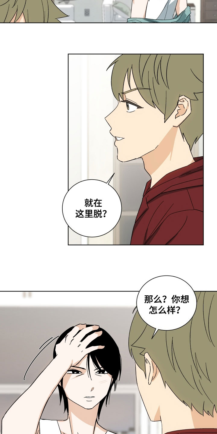 第2章：喝一杯4