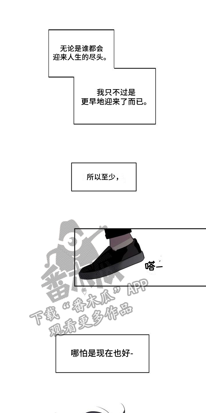 第5章：不择手段0