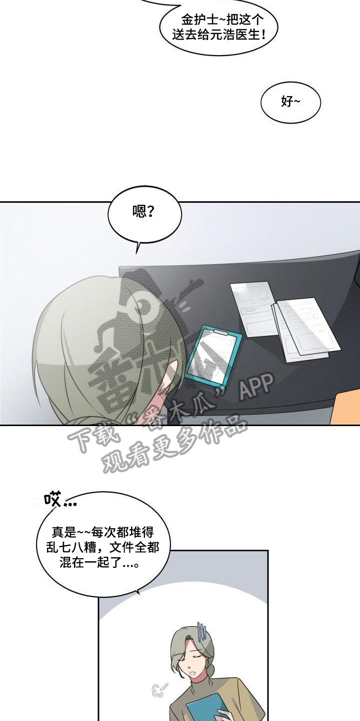 第5章：不择手段2