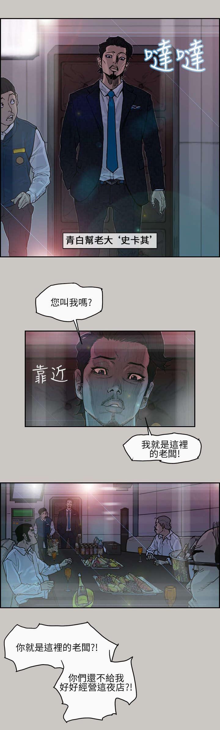第4章：考验3