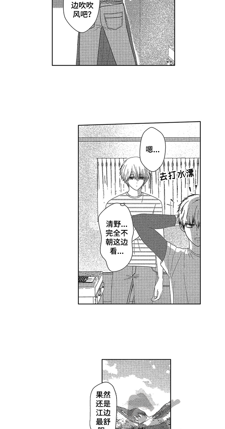 第14章：留在这里2