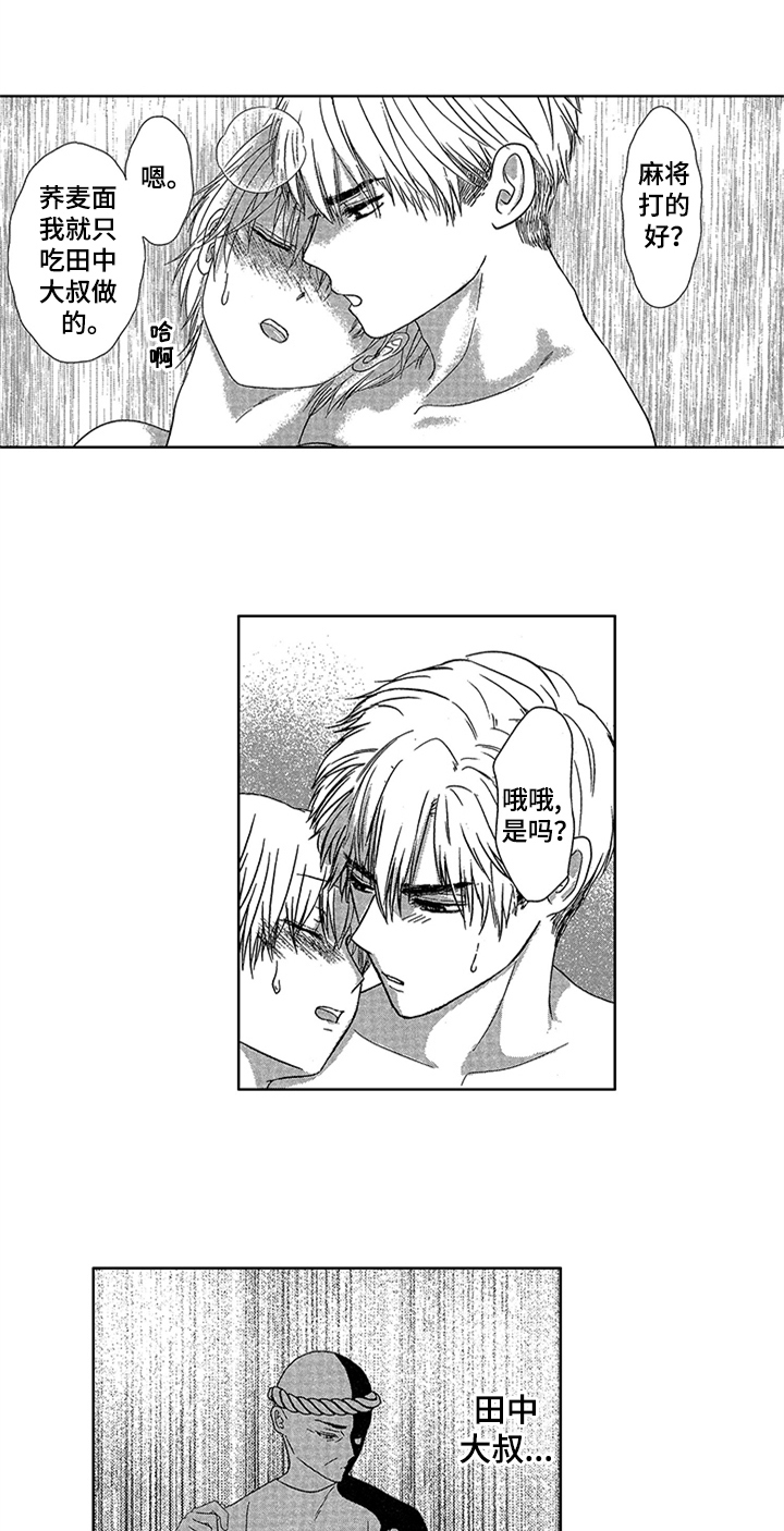 第17章：【番外】面真好吃4