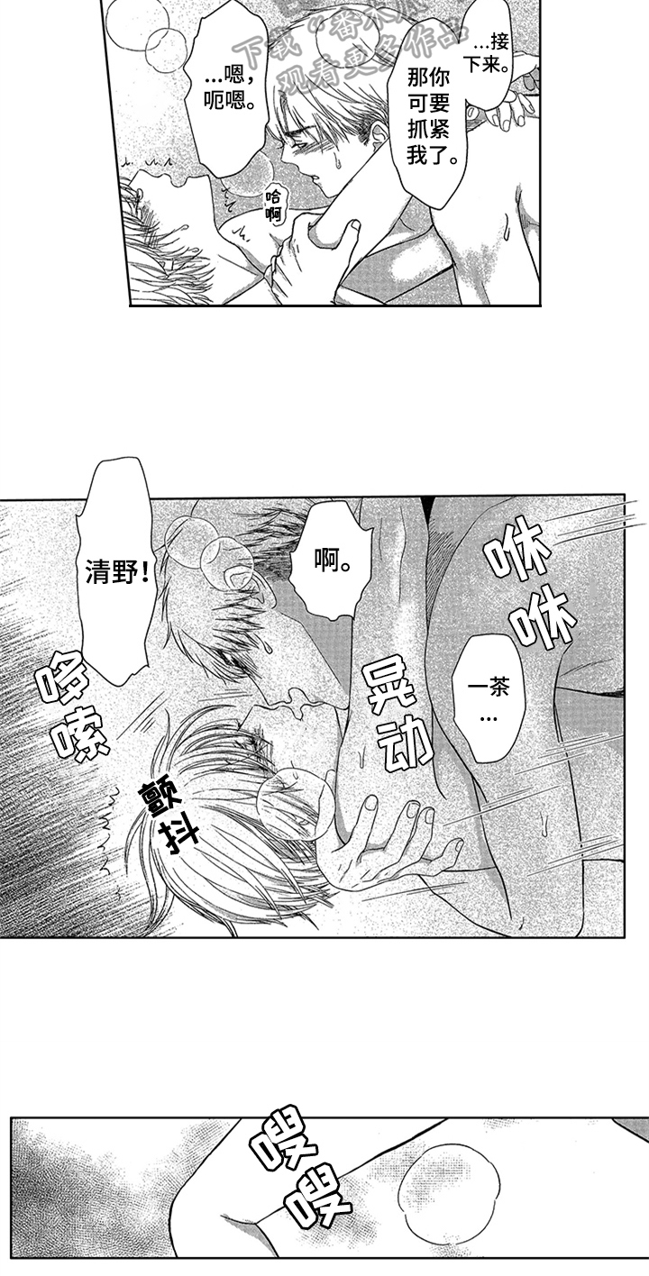 第16章：自己起床【完结】2