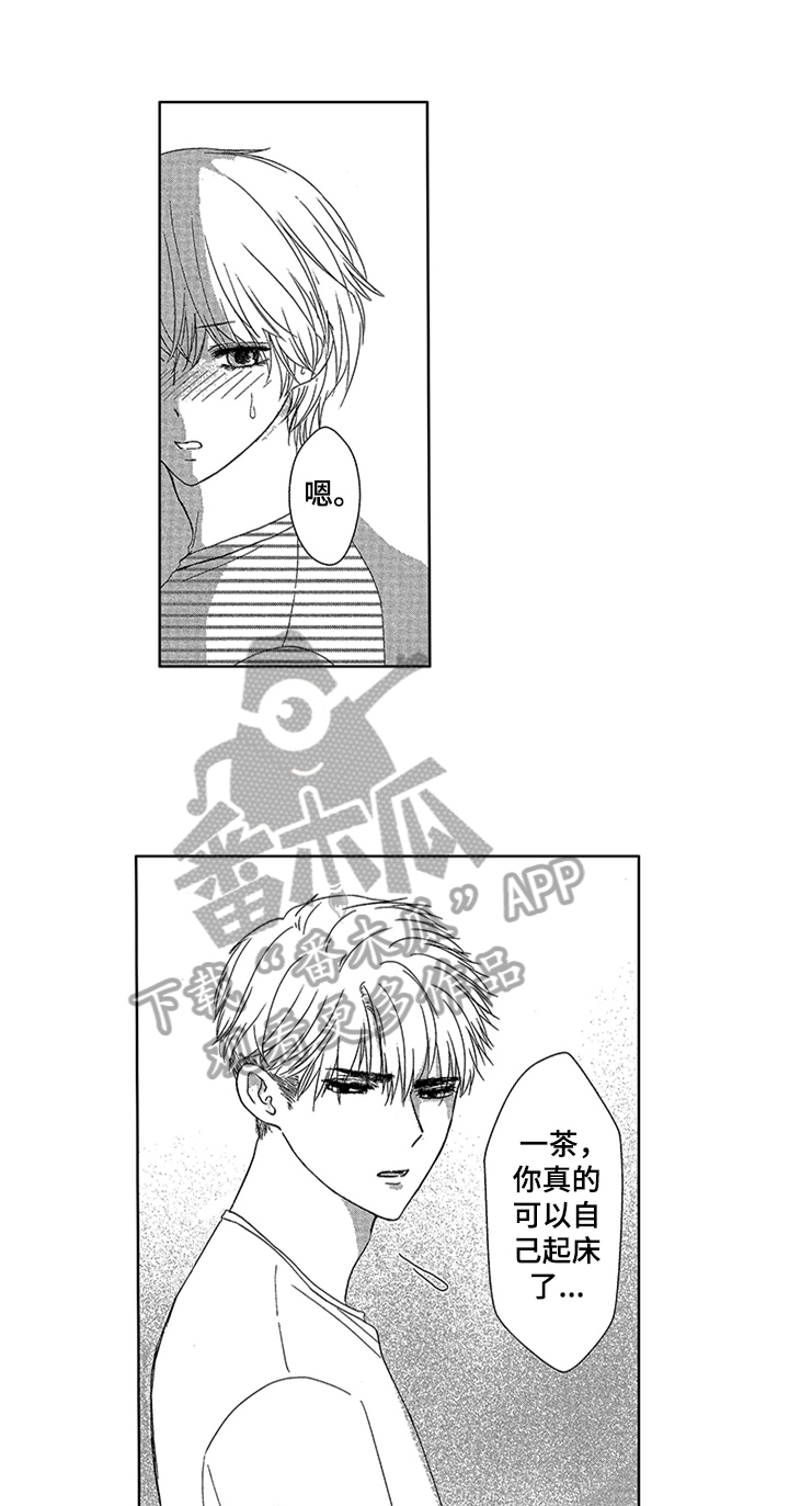 第14章：留在这里0