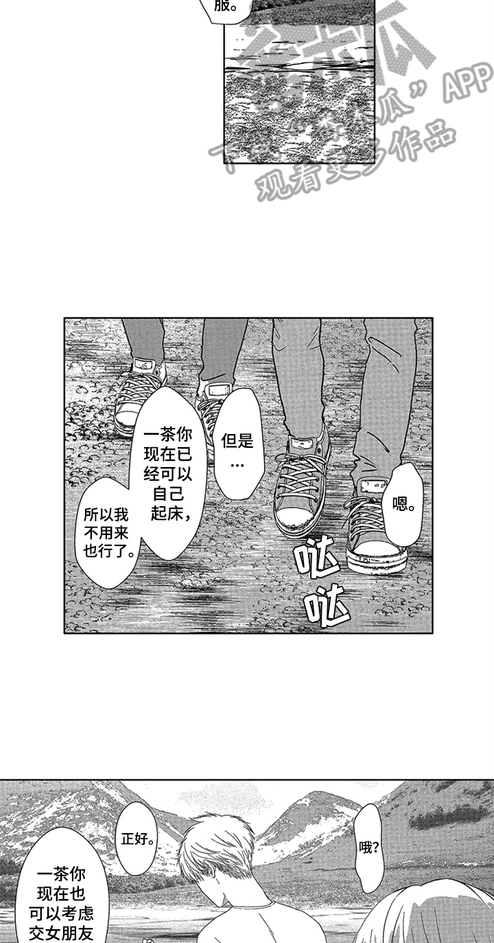 第14章：留在这里3