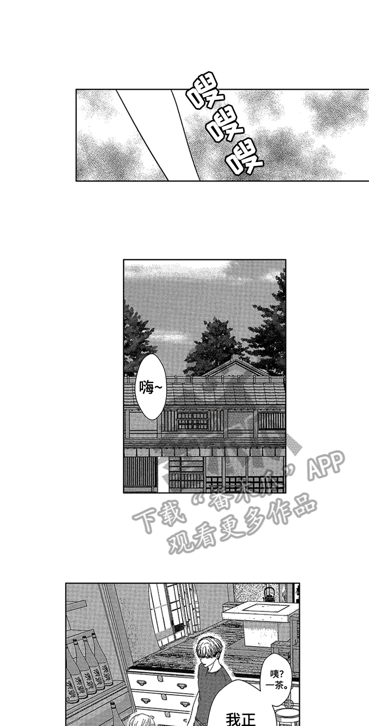 第16章：自己起床【完结】3