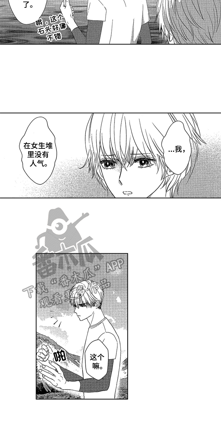 第14章：留在这里4