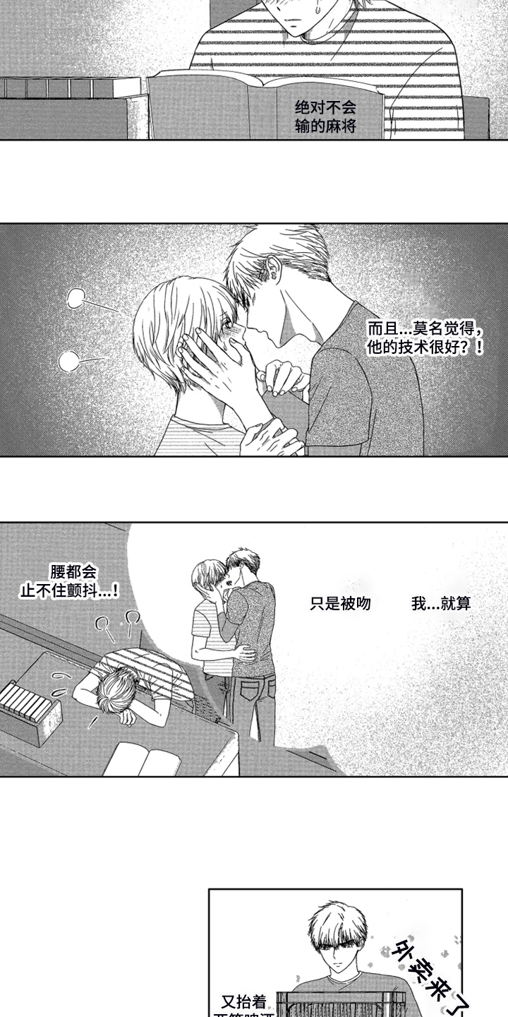 第18章：【番外】不是孩子了2