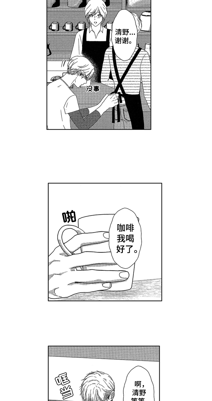 第4章：专属位置4