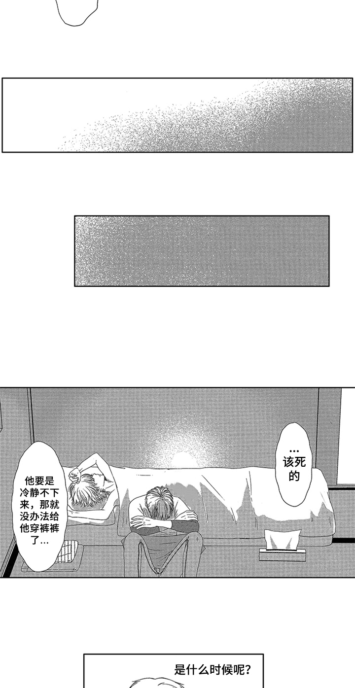 第2章：叫起床4