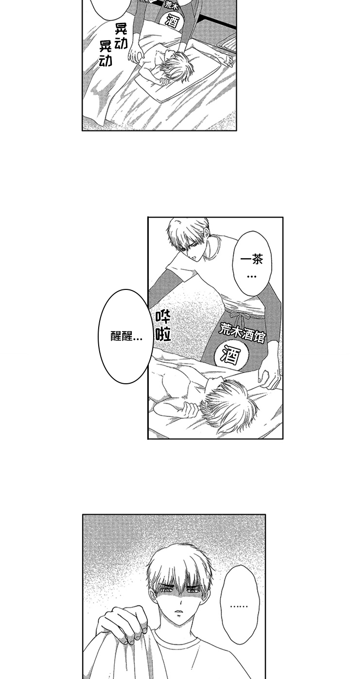 第2章：叫起床2