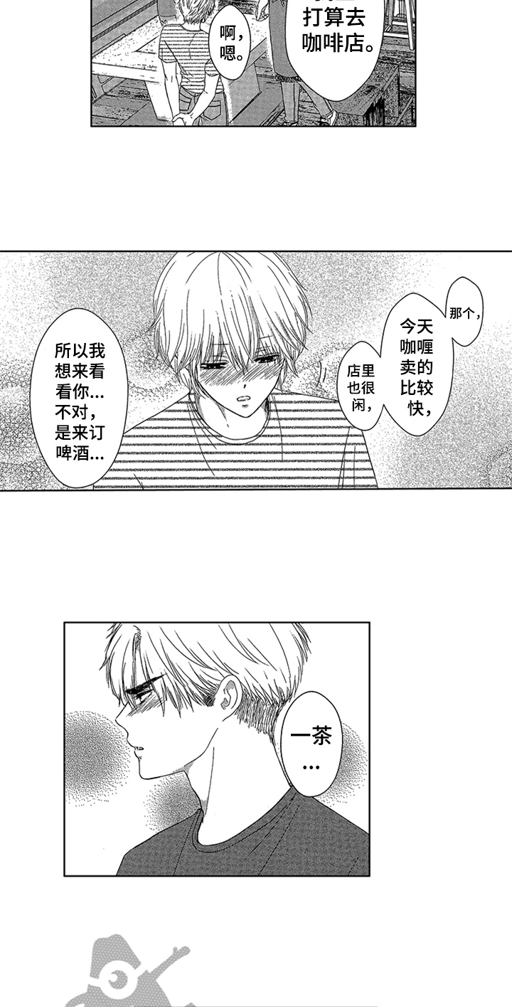 第16章：自己起床【完结】4