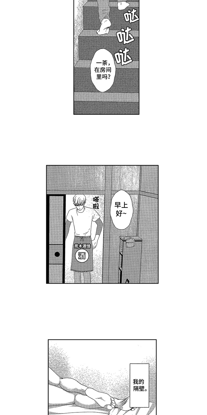 第1章：唯一的秘密2