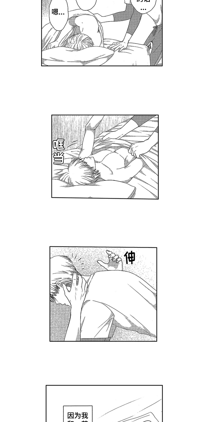 第1章：唯一的秘密4