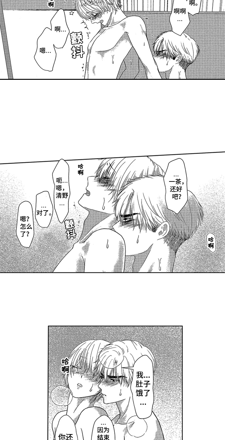 第17章：【番外】面真好吃2