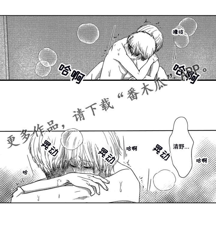 第18章：【番外】不是孩子了0