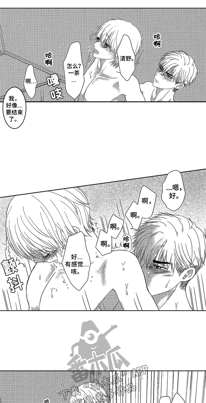 第17章：【番外】面真好吃1