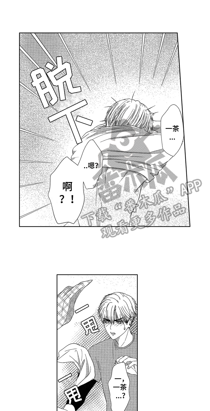 第9章：睡不着2