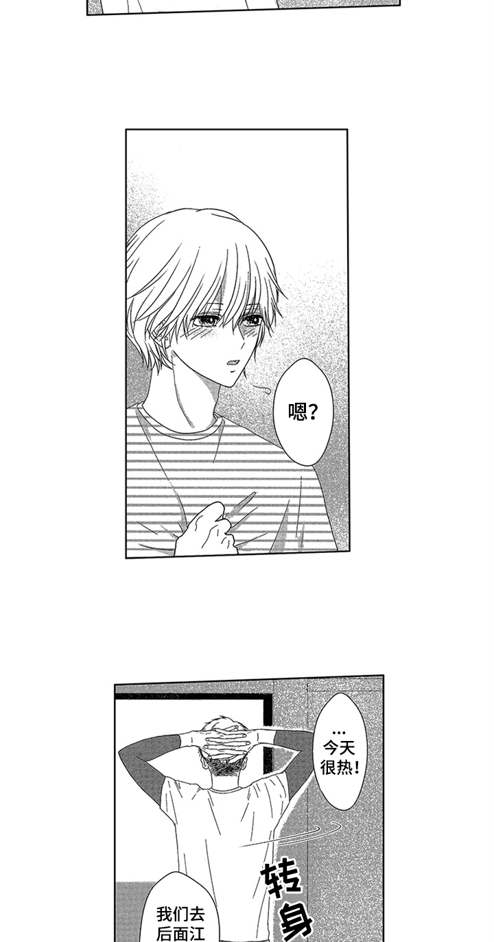 第14章：留在这里1