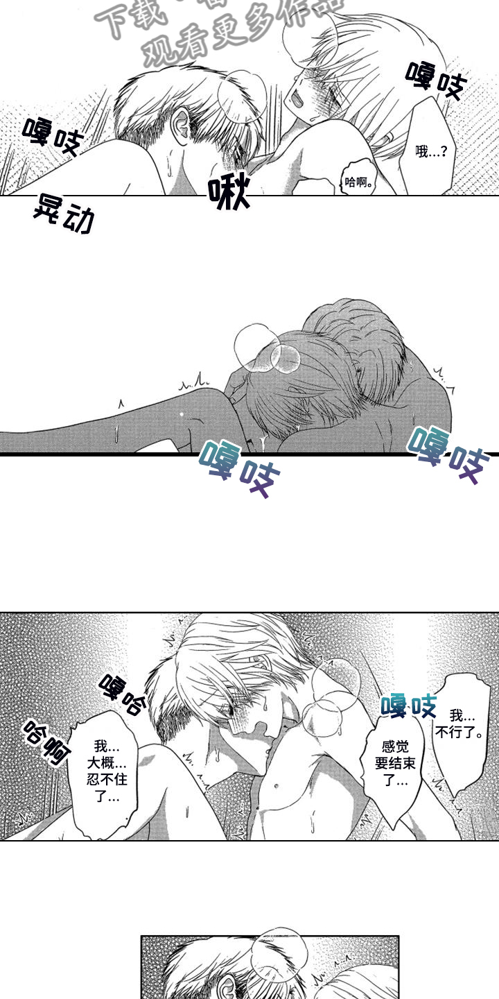 第19章：【番外】我要努力锻炼3