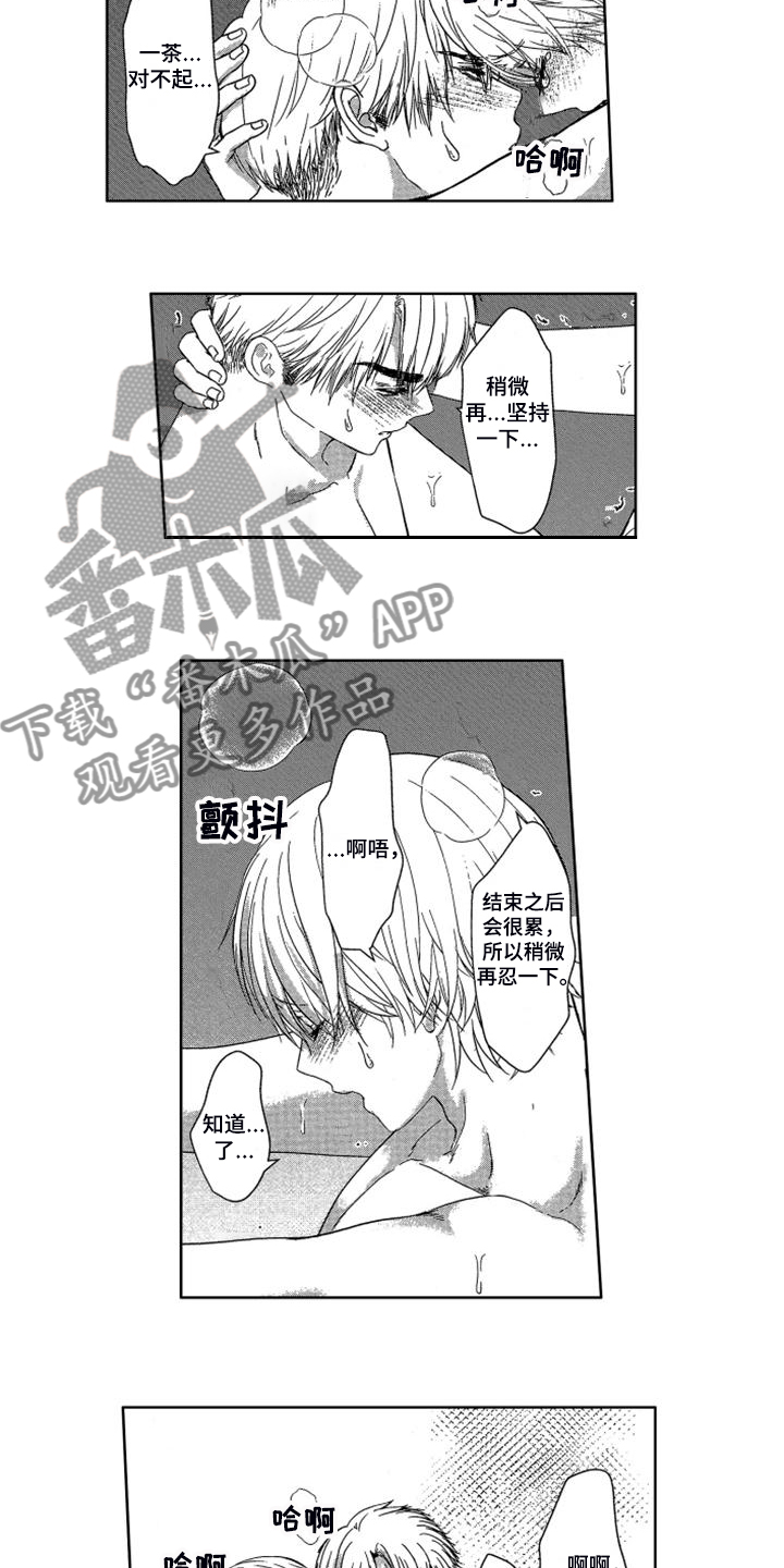 第19章：【番外】我要努力锻炼1