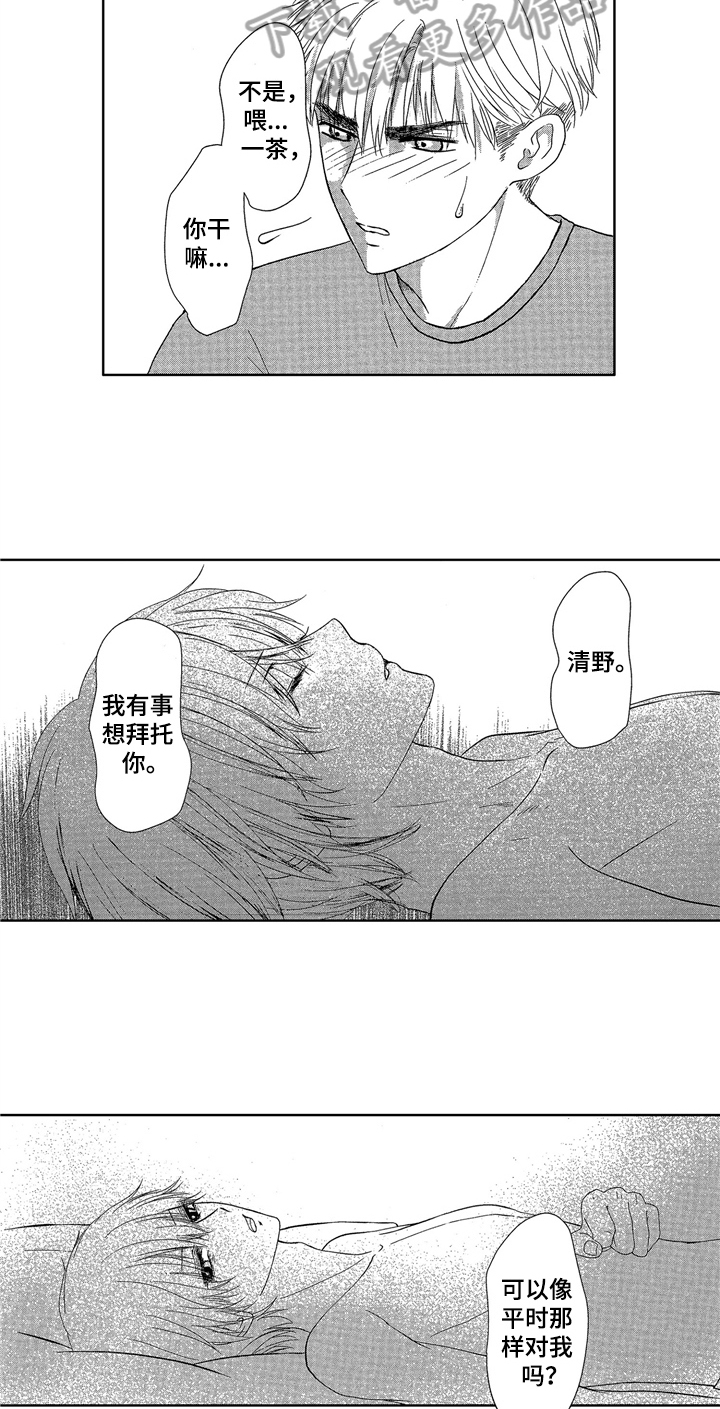 第9章：睡不着4