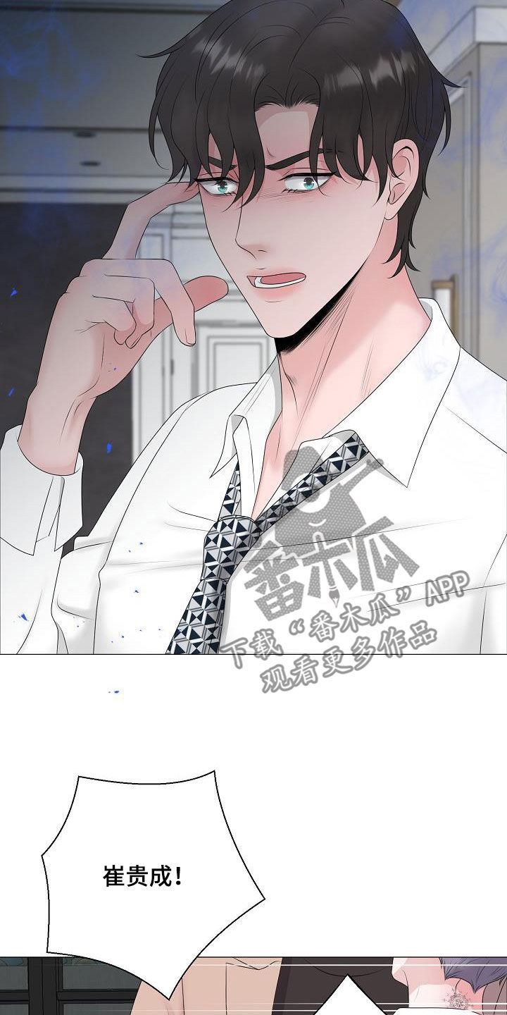 第33章：一点都没变4