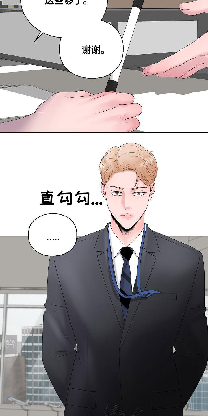 第29章：我没死2