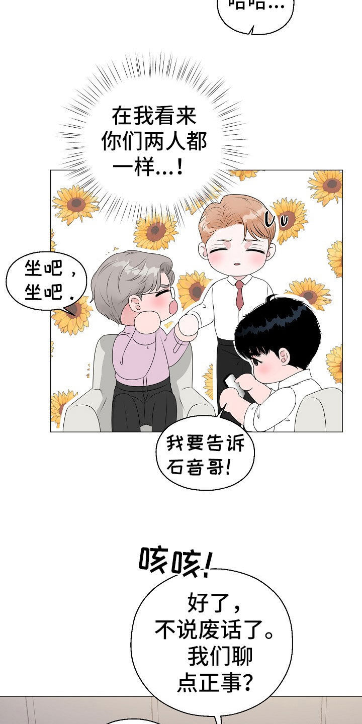 第56章：计划提前4