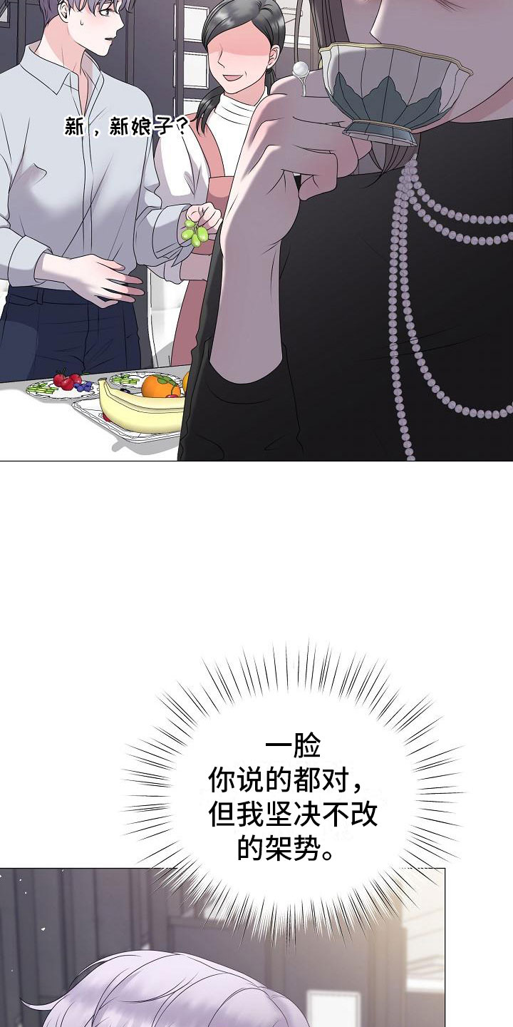 第14章：真实原因2