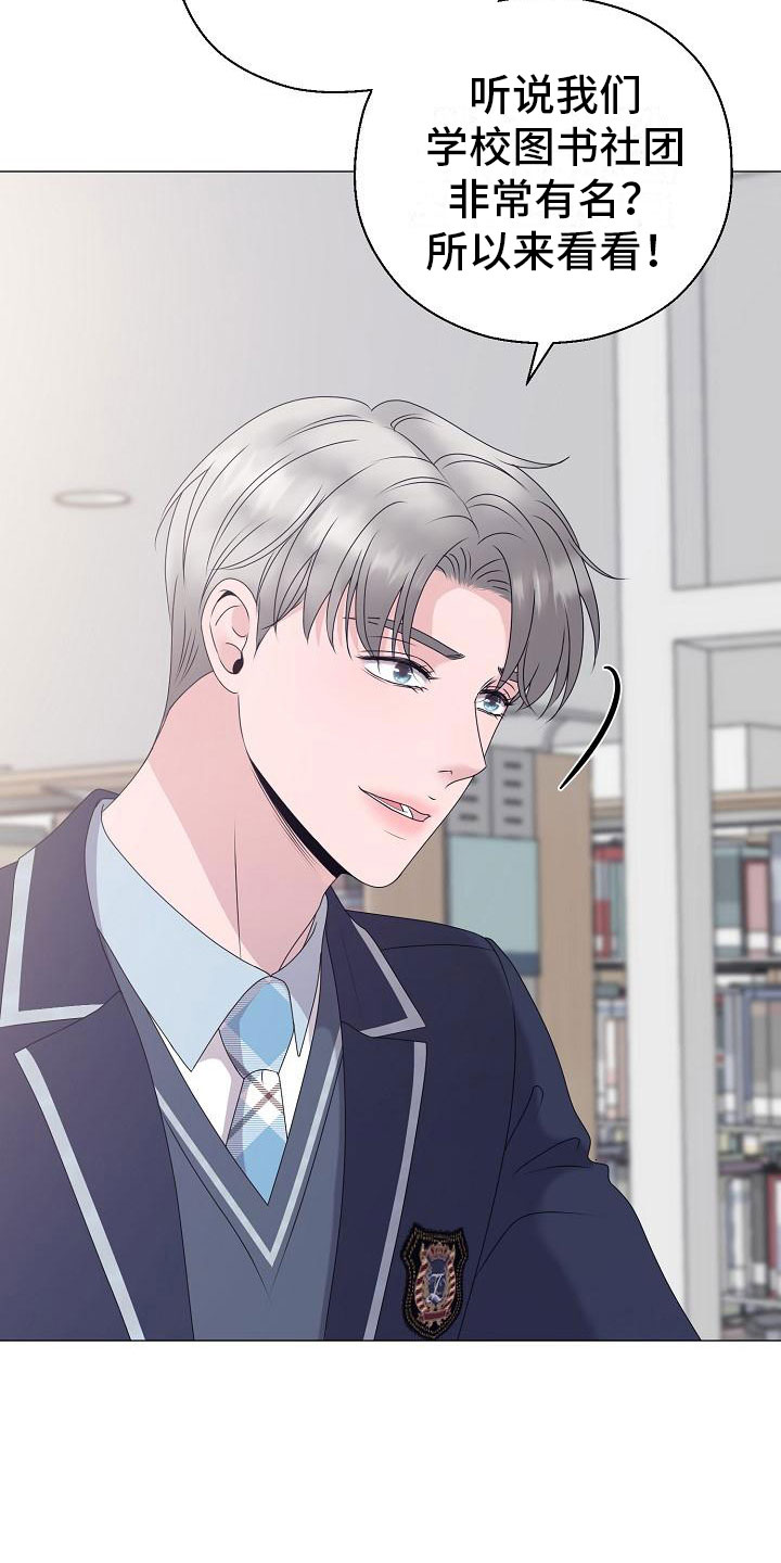 第19章：一见钟情4