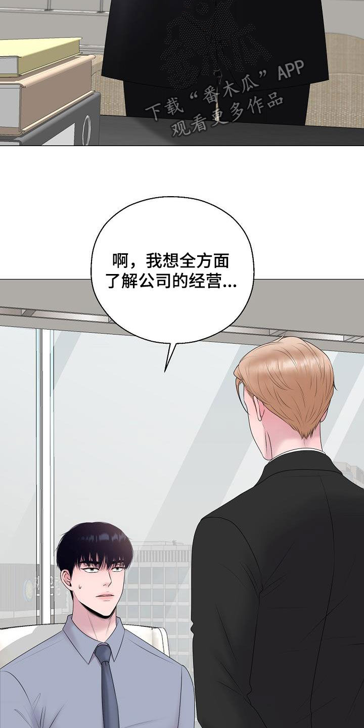 第29章：我没死3