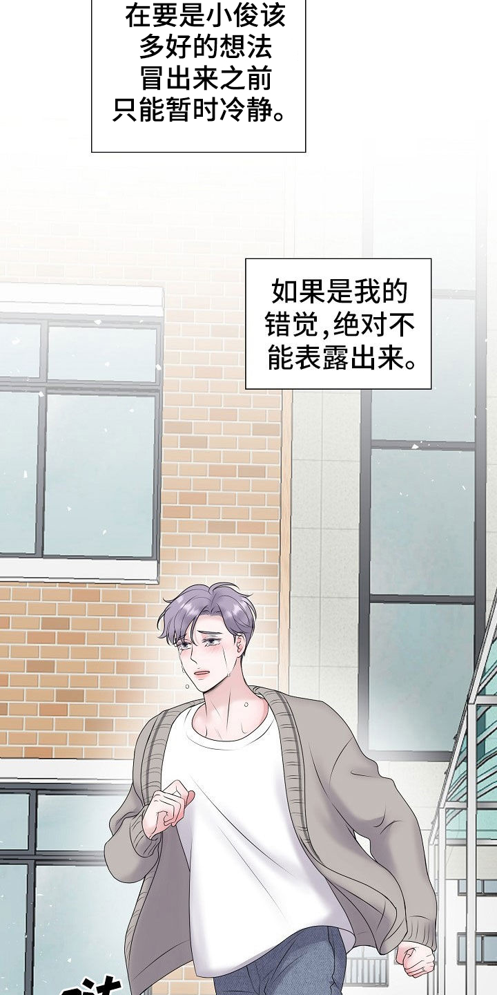 第53章：只要是你就行3