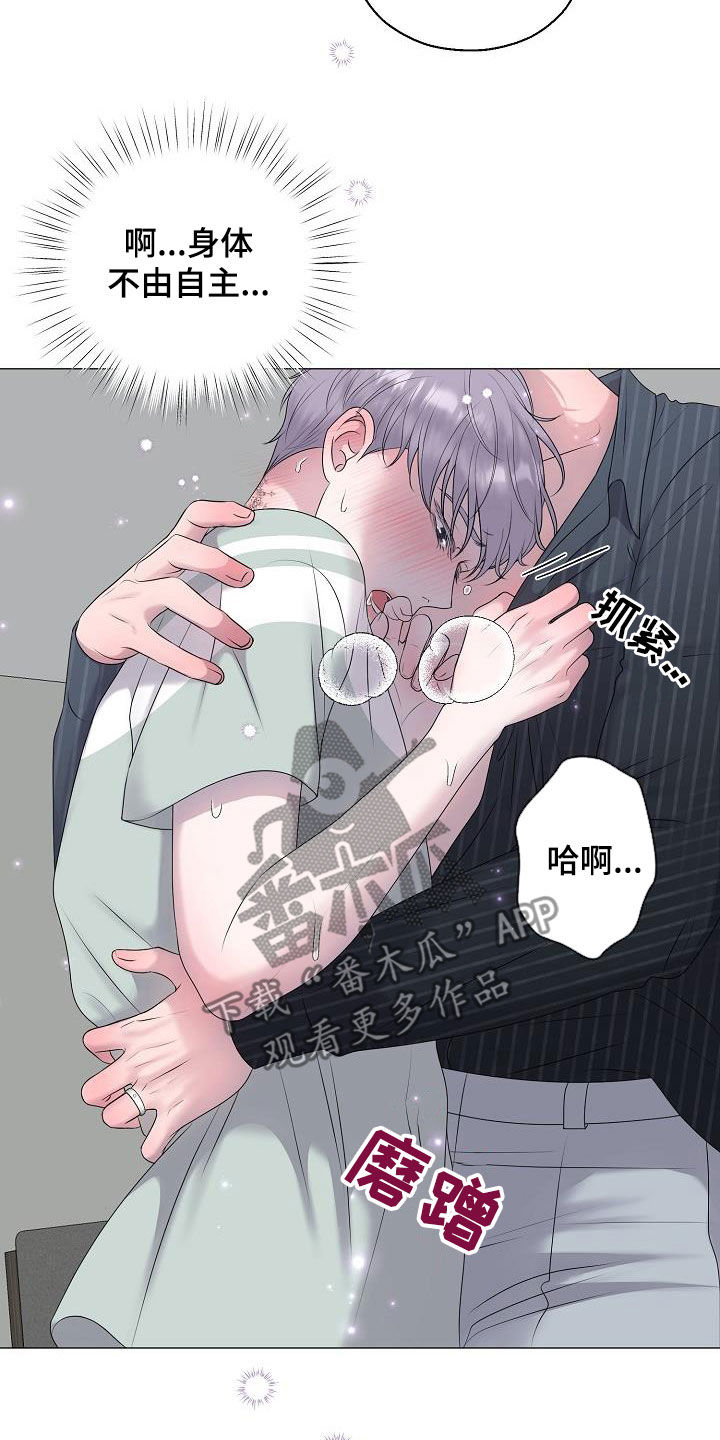 第50章：叫我小俊3